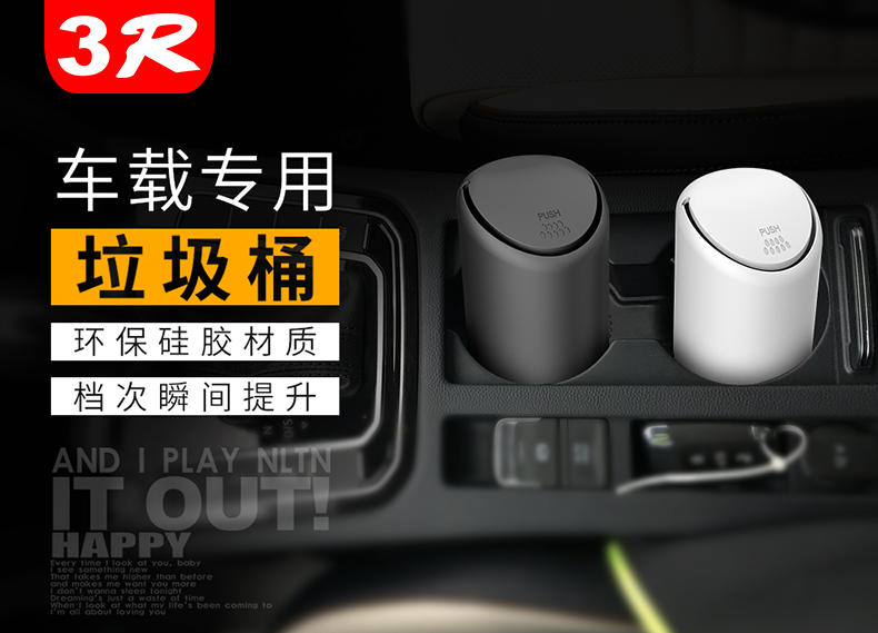 3R-2114硅膠垃圾桶